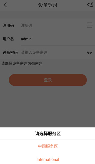 视优云手机app最新版 视优云手机app最新版