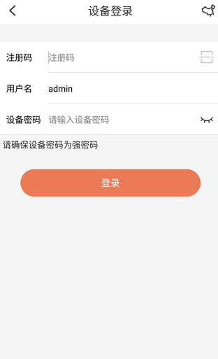 视优云手机app最新版 视优云手机app最新版