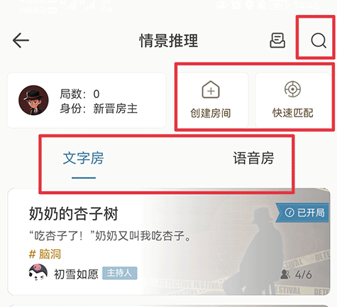 侦探联盟游戏手机版 侦探联盟游戏手机版