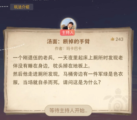 侦探联盟游戏手机版 侦探联盟游戏手机版