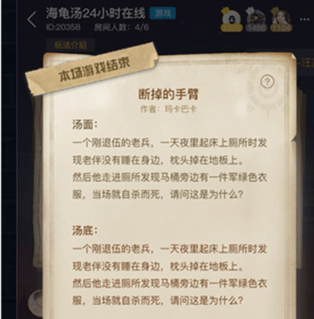 侦探联盟游戏手机版 侦探联盟游戏手机版