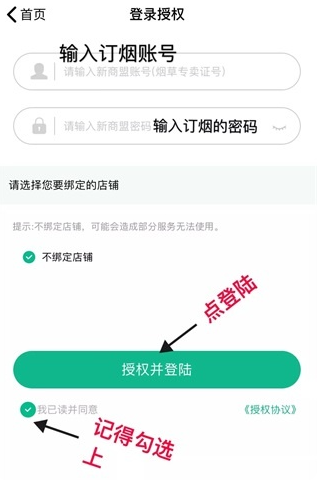 黔彩云零售app最新版本 黔彩云零售app最新版本
