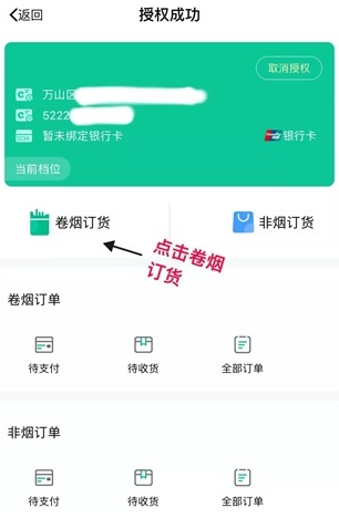 黔彩云零售app最新版本 黔彩云零售app最新版本
