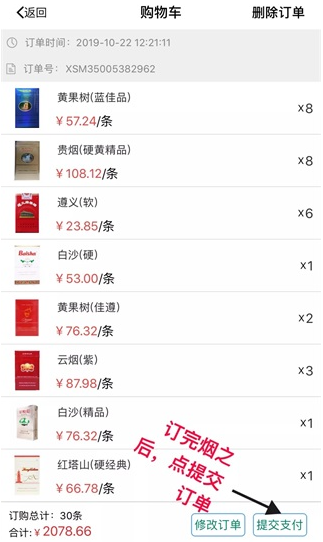 黔彩云零售app最新版本 黔彩云零售app最新版本