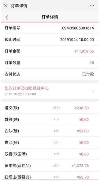 黔彩云零售app最新版本 黔彩云零售app最新版本