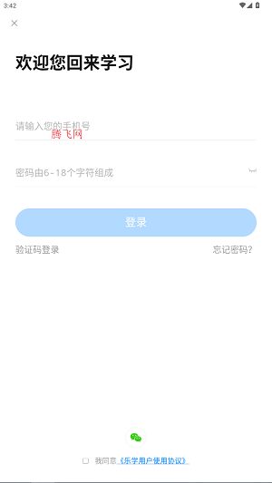乐学高考app手机版 乐学高考app手机版