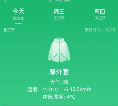 MojiWeatherֻ
