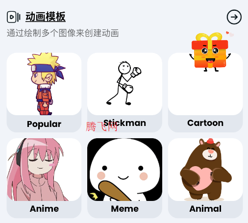 2D׶appֻ2D Draw Animation