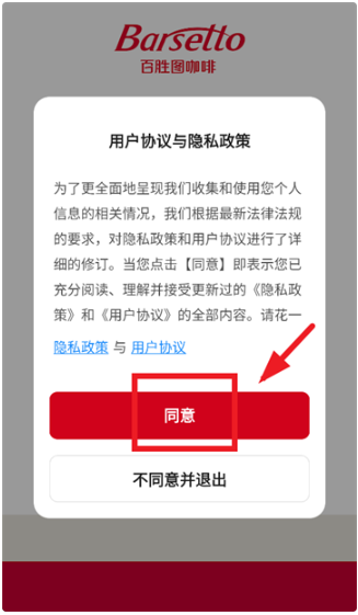 百胜图咖啡app官方版 百胜图咖啡app官方版