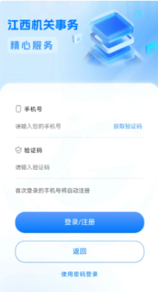 江西机关事务管理局官方版 江西机关事务管理局官方版