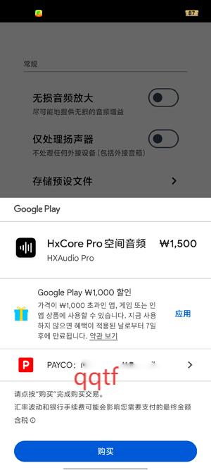 HXAudio Proװ°汾