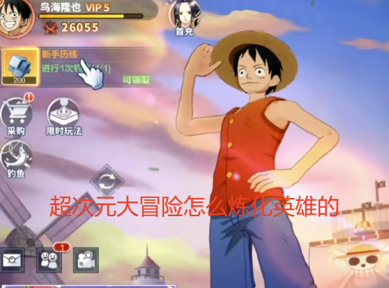 超次元大冒险怎么炼化英雄的 超次元大冒险炼化英雄攻略 超次元大冒险怎么炼化英雄的 超次元大冒险炼化英雄攻略