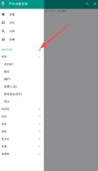 芦苇岛app官方版 芦苇岛app官方版