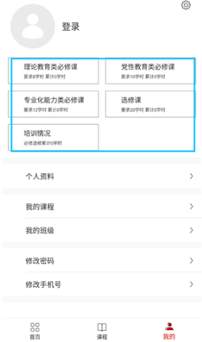 广西干部网络学院手机版 广西干部网络学院手机版