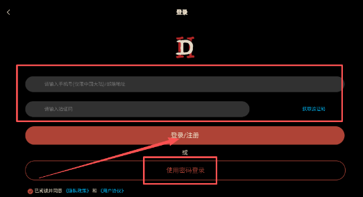 D2R助手app最新版 D2R助手app最新版