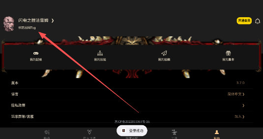 D2R助手app最新版 D2R助手app最新版