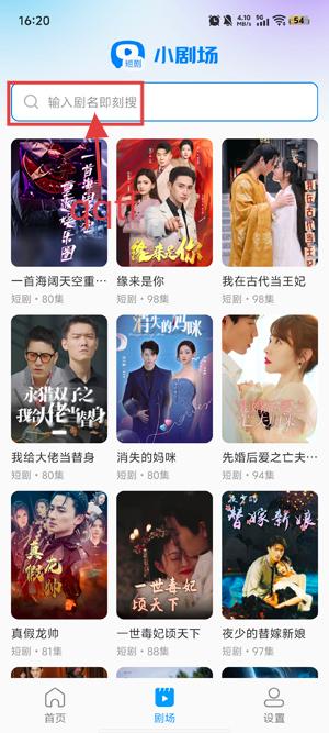 红马短剧免费看app最新版 红马短剧免费看app最新版