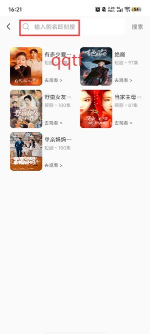 红马短剧免费看app最新版 红马短剧免费看app最新版