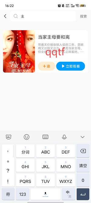 红马短剧免费看app最新版 红马短剧免费看app最新版