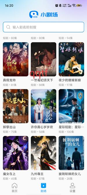 红马短剧免费看app最新版 红马短剧免费看app最新版