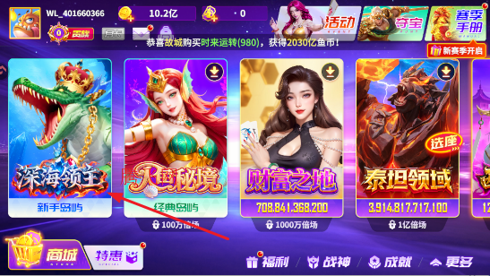 微乐捕鱼官方正式版 微乐捕鱼官方正式版