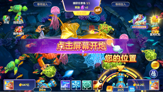 微乐捕鱼官方正式版 微乐捕鱼官方正式版