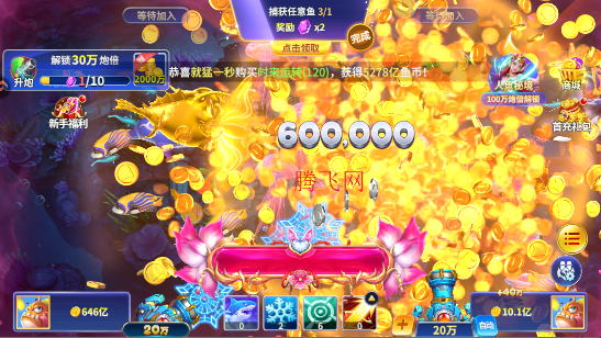 微乐捕鱼官方正式版 微乐捕鱼官方正式版