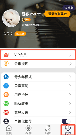 钢琴键盘模拟器app最新版