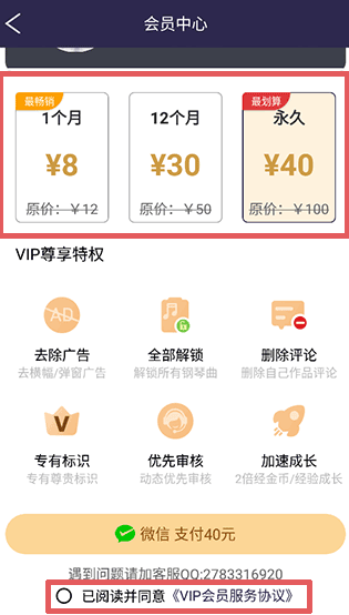 钢琴键盘模拟器app最新版