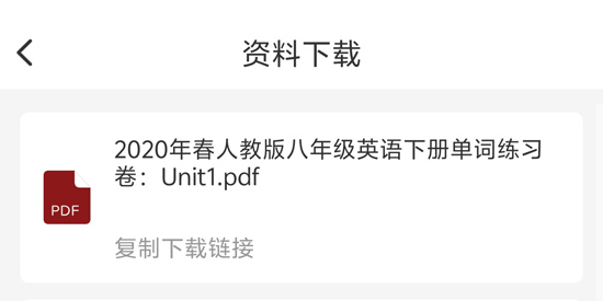 初中语数英同步学免费版 初中语数英同步学免费版