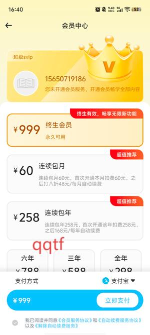 初中语数英同步学免费版 初中语数英同步学免费版