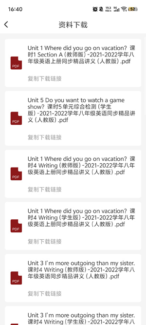 初中语数英同步学免费版 初中语数英同步学免费版