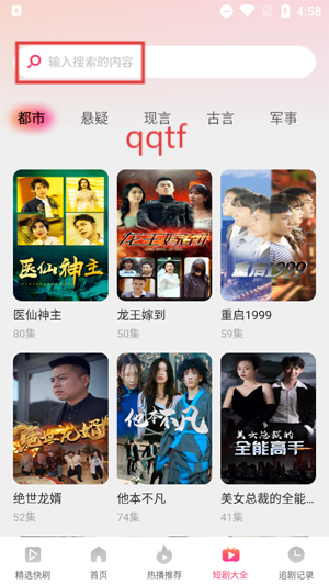 夸夸免费短剧app最新版 夸夸免费短剧app最新版