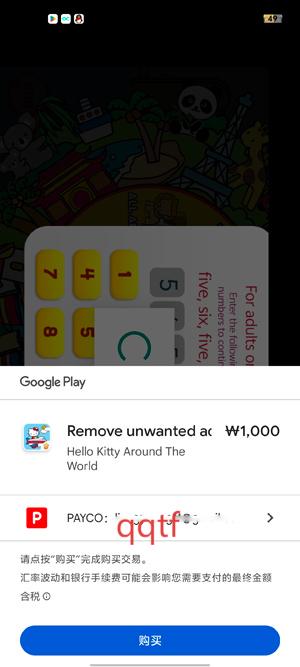 凯蒂猫探索世界官方版(Hello Kitty Discovering World) 凯蒂猫探索世界官方版(Hello Kitty Discovering World)