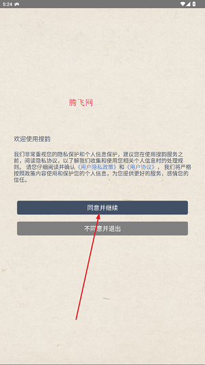 搜韵app官方下载 搜韵app官方下载