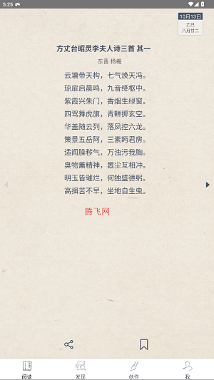 搜韵app官方下载 搜韵app官方下载