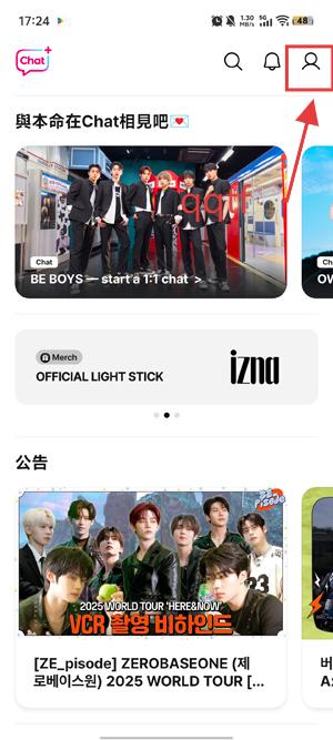 Plus Chat最新版本 Plus Chat最新版本