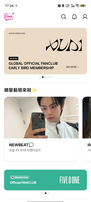 Plus Chat最新版本 Plus Chat最新版本