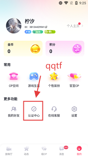 圈圈语聊app最新版 圈圈语聊app最新版