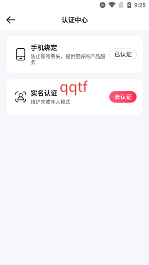 圈圈语聊app最新版 圈圈语聊app最新版