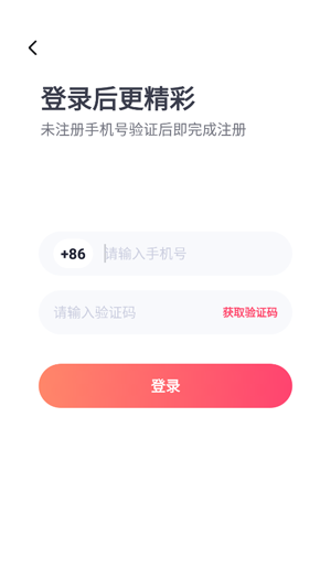 圈圈语聊app最新版 圈圈语聊app最新版