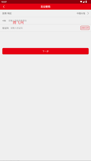 app°