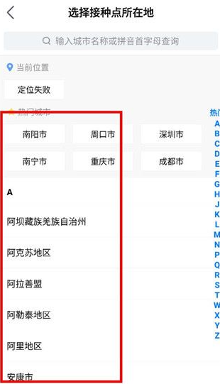 小豆苗预防接种app安卓版 小豆苗预防接种app安卓版