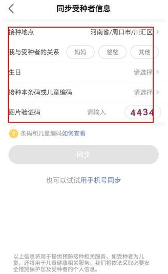 小豆苗预防接种app安卓版 小豆苗预防接种app安卓版