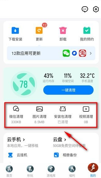腾讯应用宝app官方正版 腾讯应用宝app官方正版