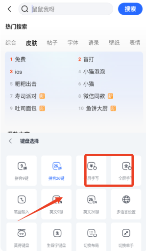 讯飞输入法app官方版 讯飞输入法app官方版