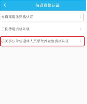 广东人社app官方版 广东人社app官方版