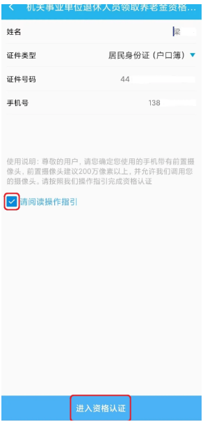 广东人社app官方版 广东人社app官方版