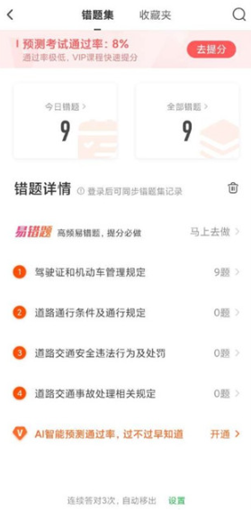 元贝驾考app正版 元贝驾考app正版