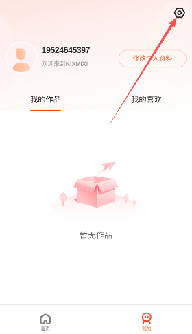 KIXMIX下载维语版 KIXMIX下载维语版